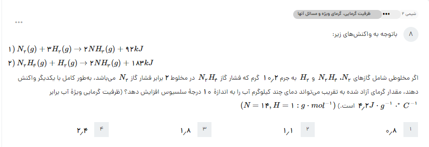 شیمی.png