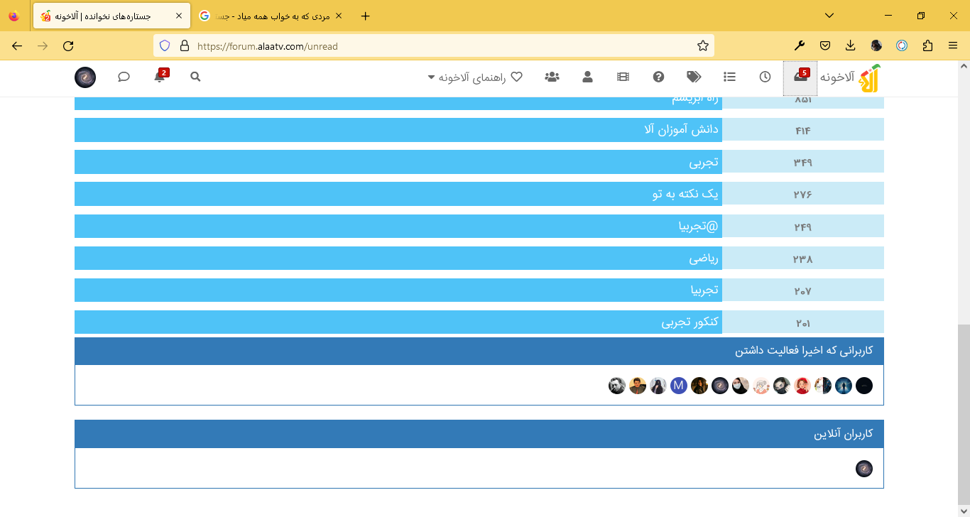 هرچی تو دلته بریز بیرون 5 _ آلاخونه — Mozilla Firefox 2023_02_14 12_22_42 صـبـح.png