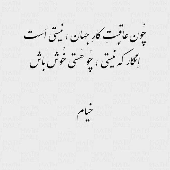 شعر-عاشقانه-خیام.jpg