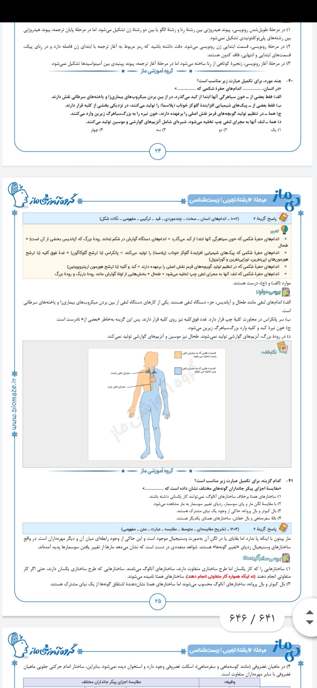 Screenshot_۲۰۲۳-۰۳-۱۱-۱۴-۵۳-۳۷-۸۵۴_com.google.android.apps.docs.jpg
