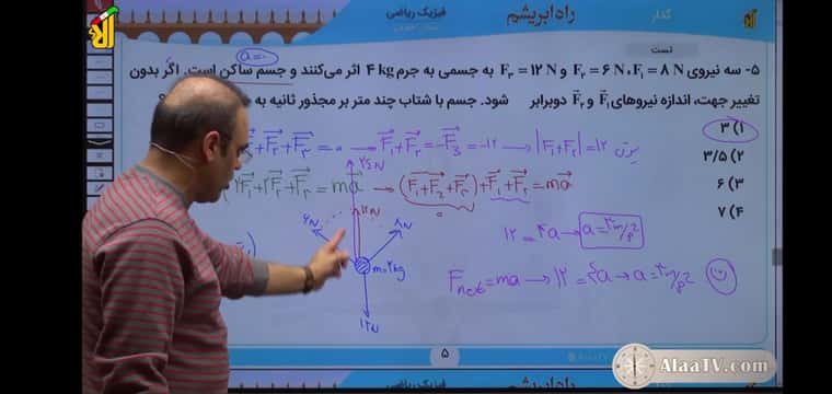 Screenshot_20230406_225111_ir.sanatisharif.android.konkur96.jpg