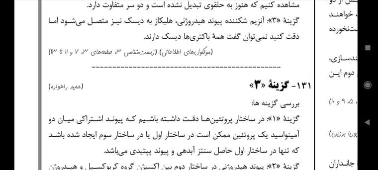 Screenshot_۲۰۲۳-۰۴-۲۲-۱۲-۱۷-۰۲-۷۷۳_com.google.android.apps.docs.jpg