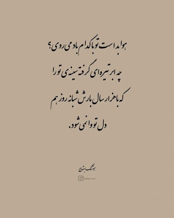 شعر-ابتهاج-3.jpg