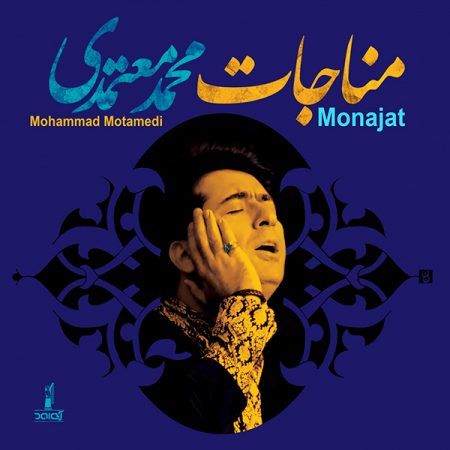 Mohammad-Motamedi-Monajat-450x450.jpg
