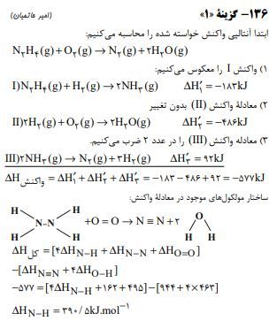 سوال شیمی 2.JPG