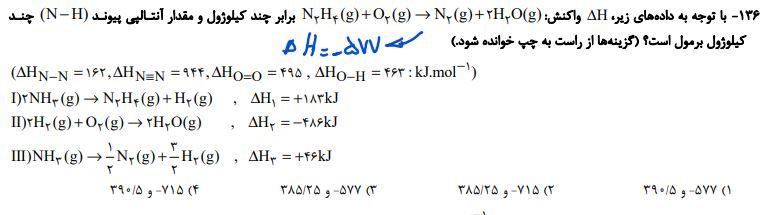 سوال شیمی 1.JPG