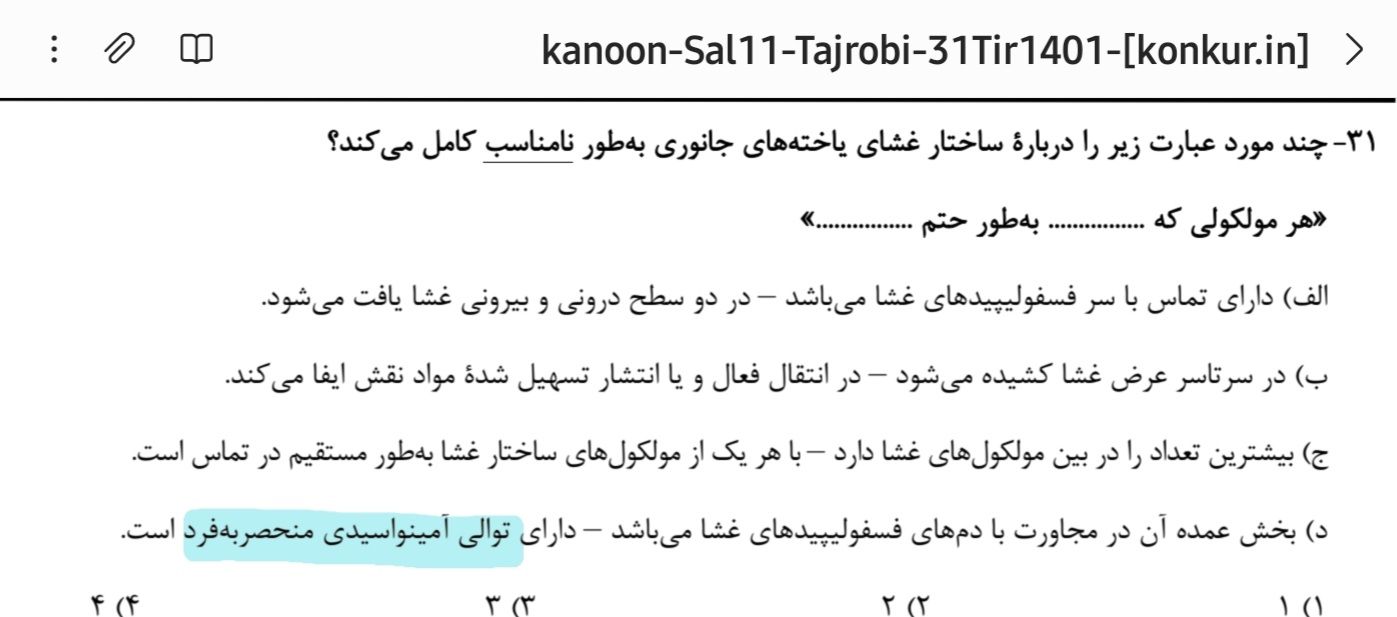 Screenshot_۲۰۲۳۰۷۲۰-۲۰۳۰۵۴_Samsung Notes.jpg