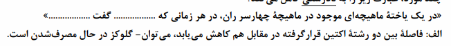 سوال.PNG
