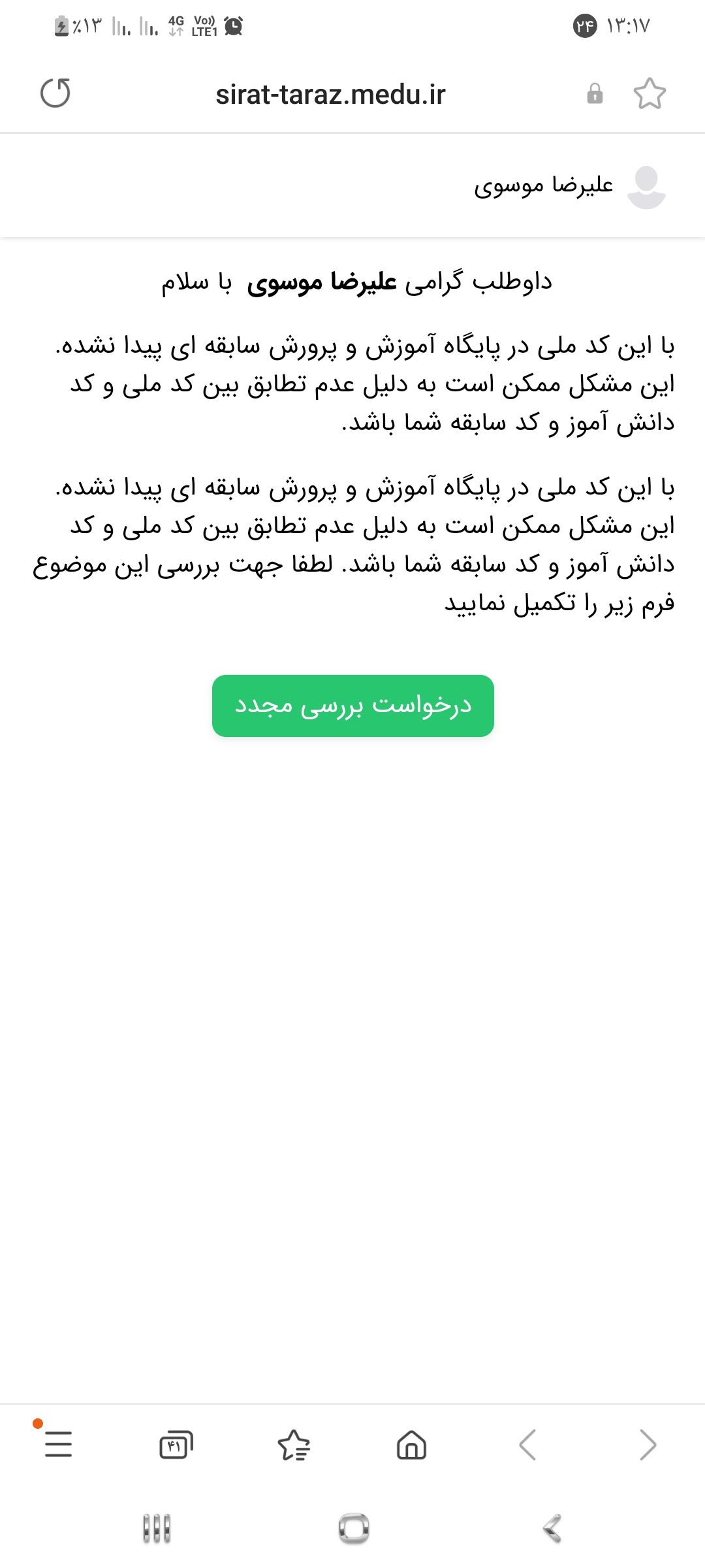 Screenshot_۲۰۲۳۰۸۱۵-۱۳۱۷۵۲_Samsung Internet.jpg