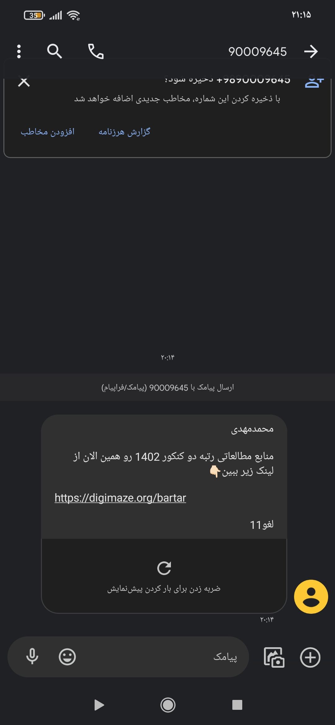 Screenshot_۲۰۲۳-۰۸-۱۶-۲۱-۱۵-۴۵-۰۳۳_com.google.android.apps.messaging.jpg