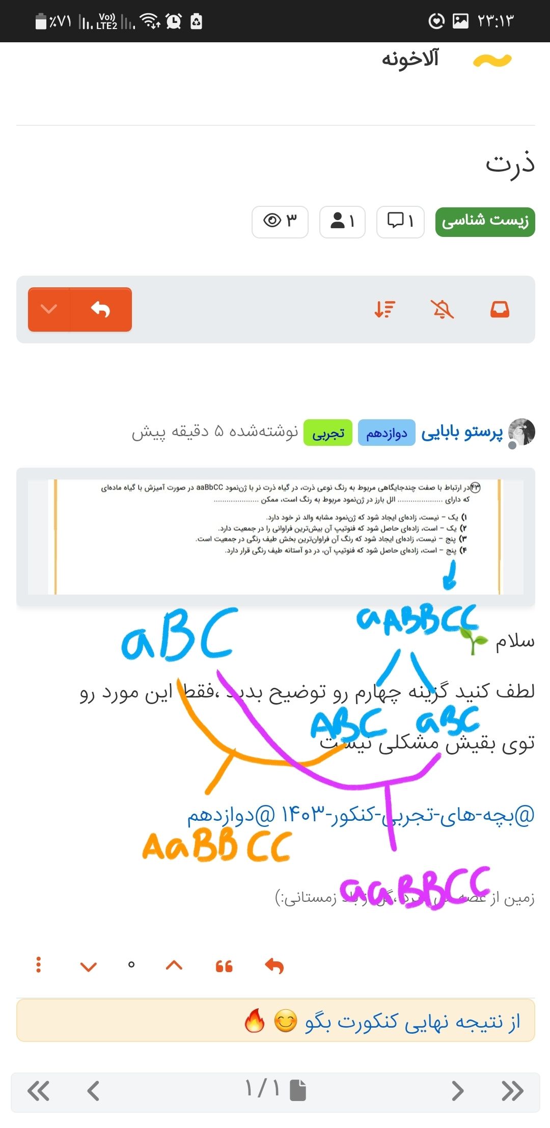 Screenshot_۲۰۲۳۱۱۲۲-۲۳۱۵۴۱_Chrome.jpg