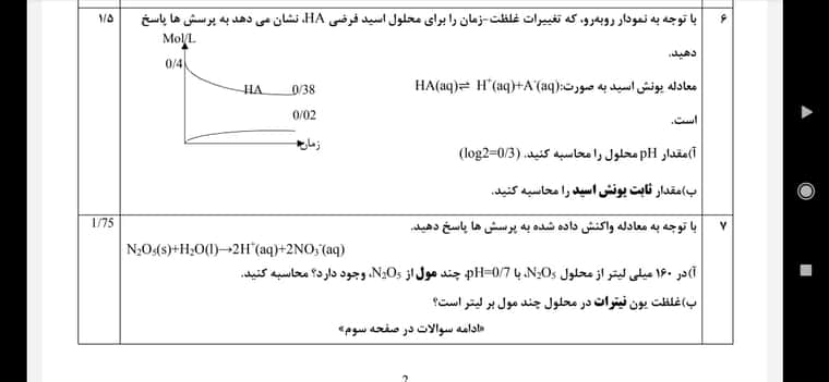Screenshot_۲۰۲۳-۱۲-۱۴-۱۷-۱۲-۳۰-۴۰۳_com.google.android.apps.docs.jpg