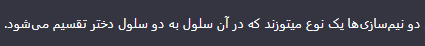 سلول.PNG
