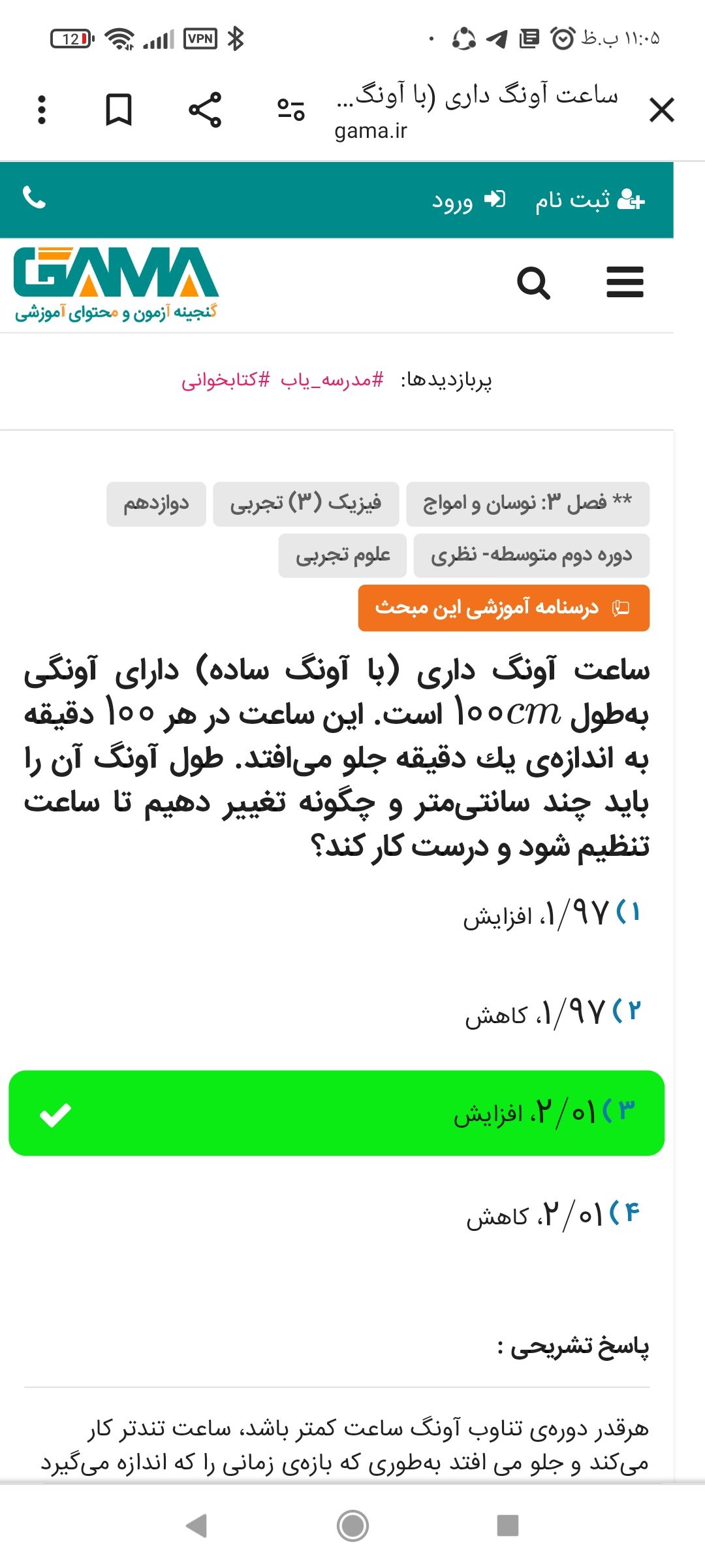 Screenshot_۲۰۲۴-۰۶-۲۹-۲۳-۰۵-۵۷-۳۱۱_com.android.chrome.jpg