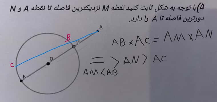 اثبات دورترین فاصله.jpeg روش 2.jpeg