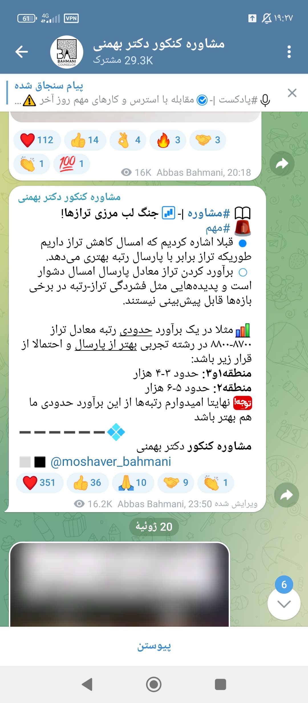 Screenshot_۲۰۲۴-۰۷-۲۰-۱۹-۲۷-۲۸-۰۶۷_org.telegram.messenger.jpg