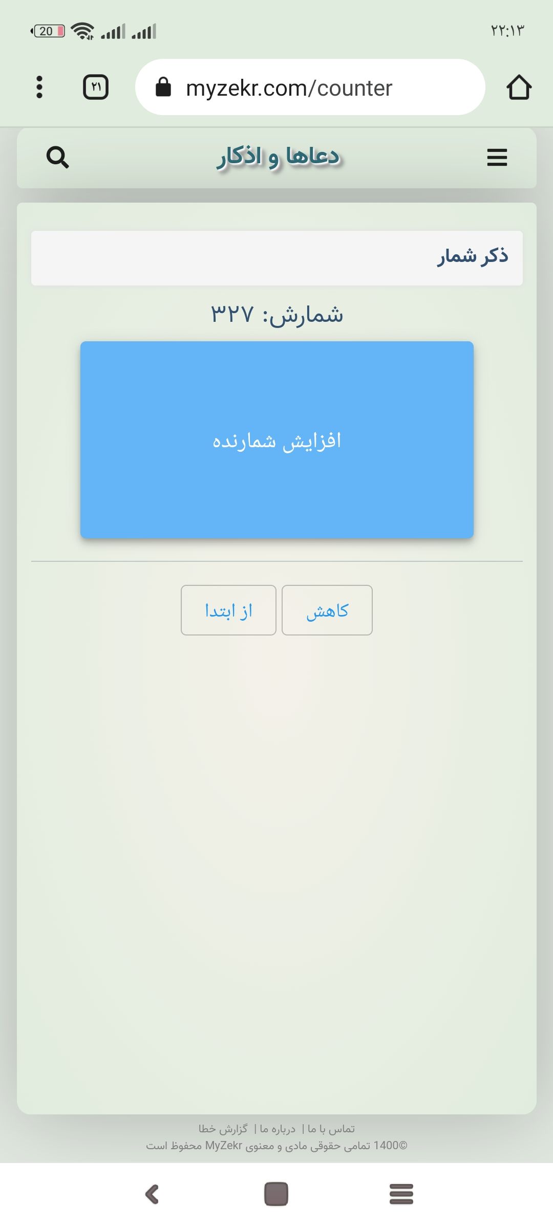 Screenshot_۲۰۲۴-۰۷-۲۰-۲۲-۱۳-۳۶-۸۴۴_com.android.chrome.jpg