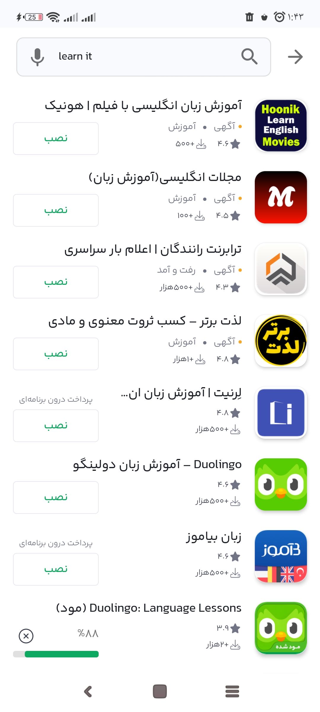 Screenshot_۲۰۲۴-۰۷-۲۳-۰۱-۴۳-۴۰-۰۲۸_com.farsitel.bazaar.jpg