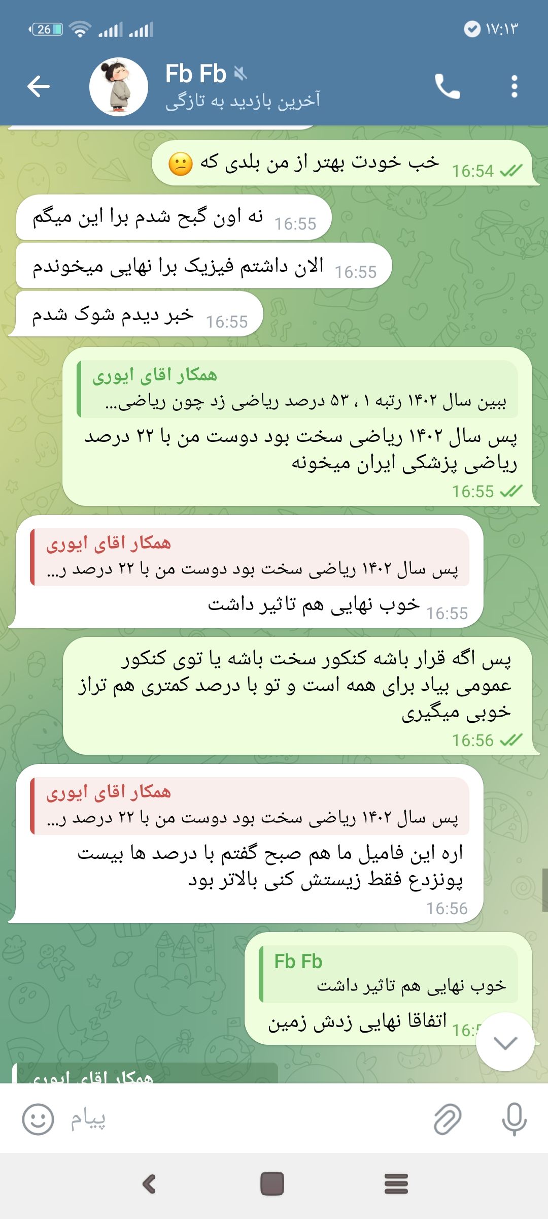 Screenshot_۲۰۲۴-۰۷-۲۸-۱۷-۱۳-۵۳-۲۳۷_org.telegram.messenger.jpg