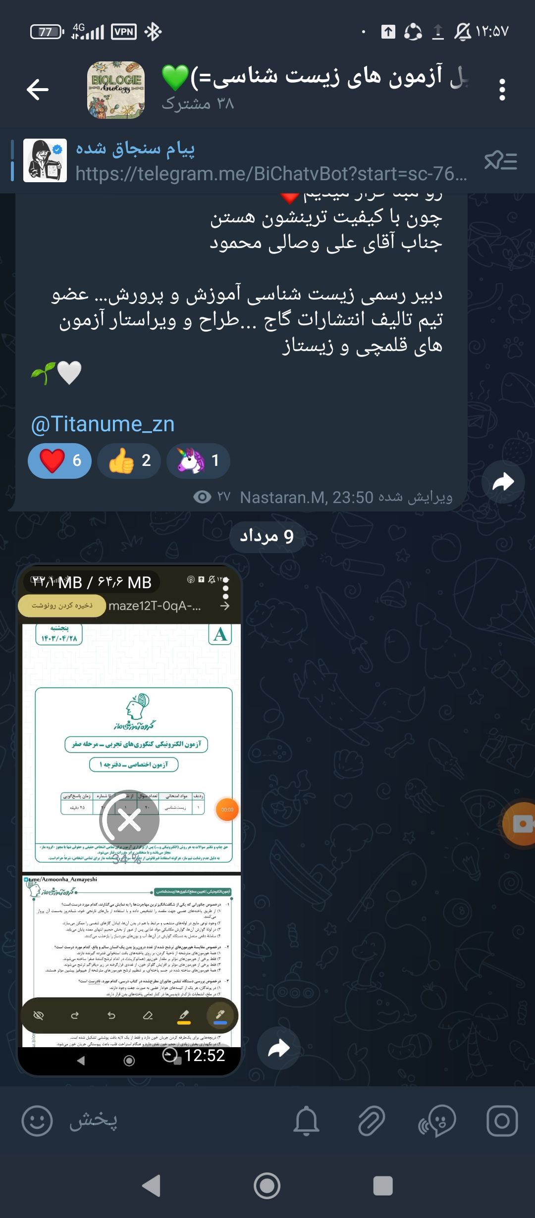 Screenshot_۲۰۲۴-۰۷-۳۰-۱۲-۵۷-۱۵-۵۷۵_org.vidogram.messenger.jpg