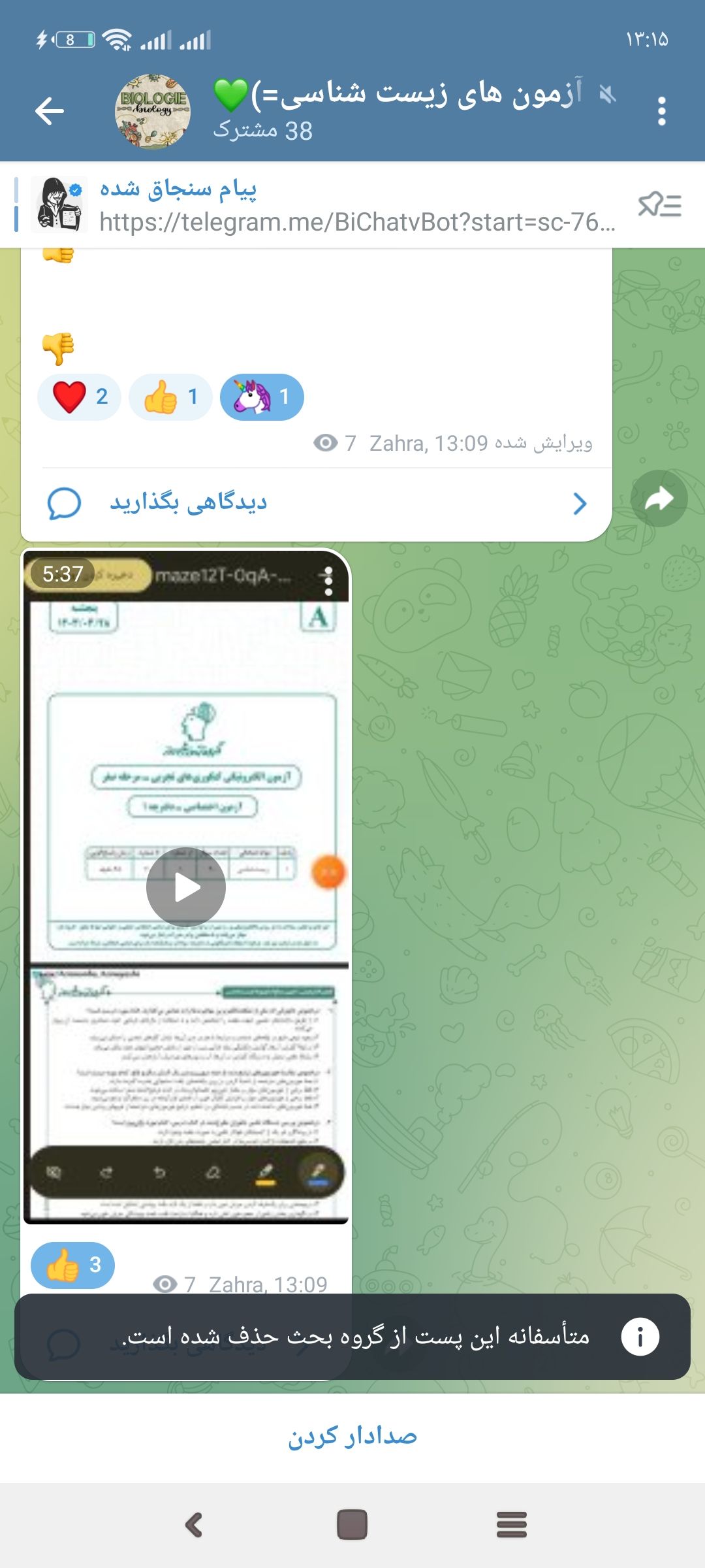 Screenshot_۲۰۲۴-۰۷-۳۰-۱۳-۱۵-۱۳-۰۱۰_org.telegram.messenger.jpg