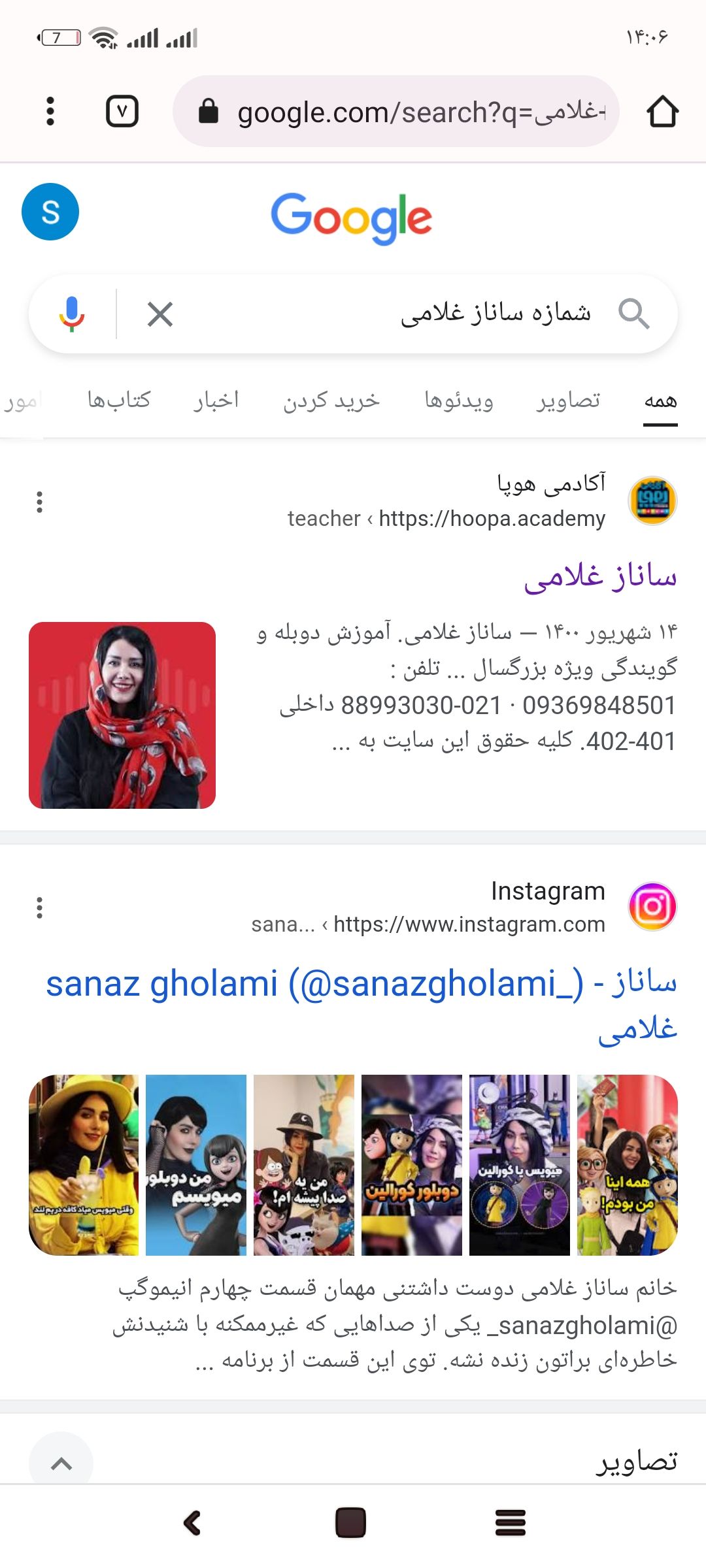 Screenshot_۲۰۲۴-۰۷-۳۰-۱۴-۰۶-۱۶-۴۹۹_com.android.chrome.jpg