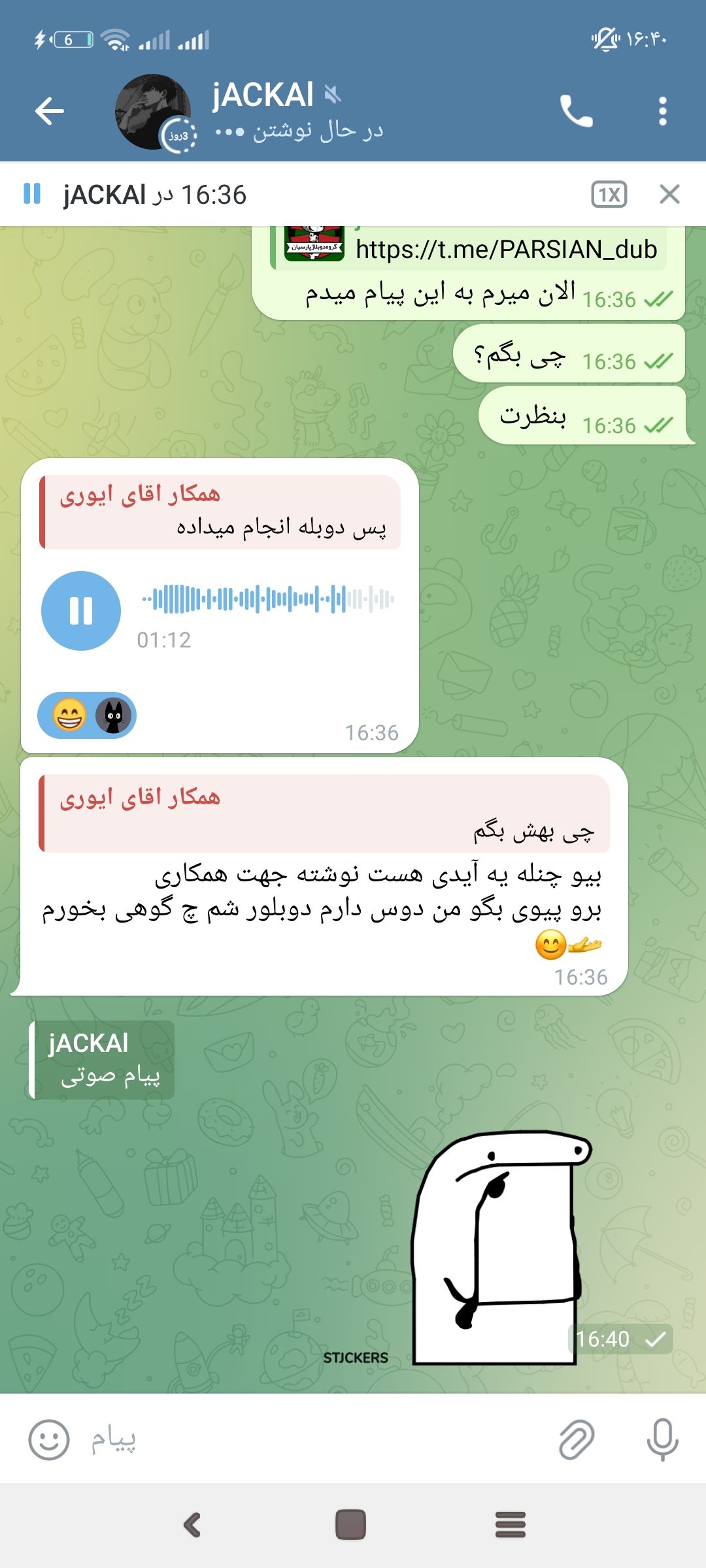 Screenshot_۲۰۲۴-۰۷-۳۰-۱۶-۴۰-۳۵-۳۹۸_org.telegram.messenger.jpg