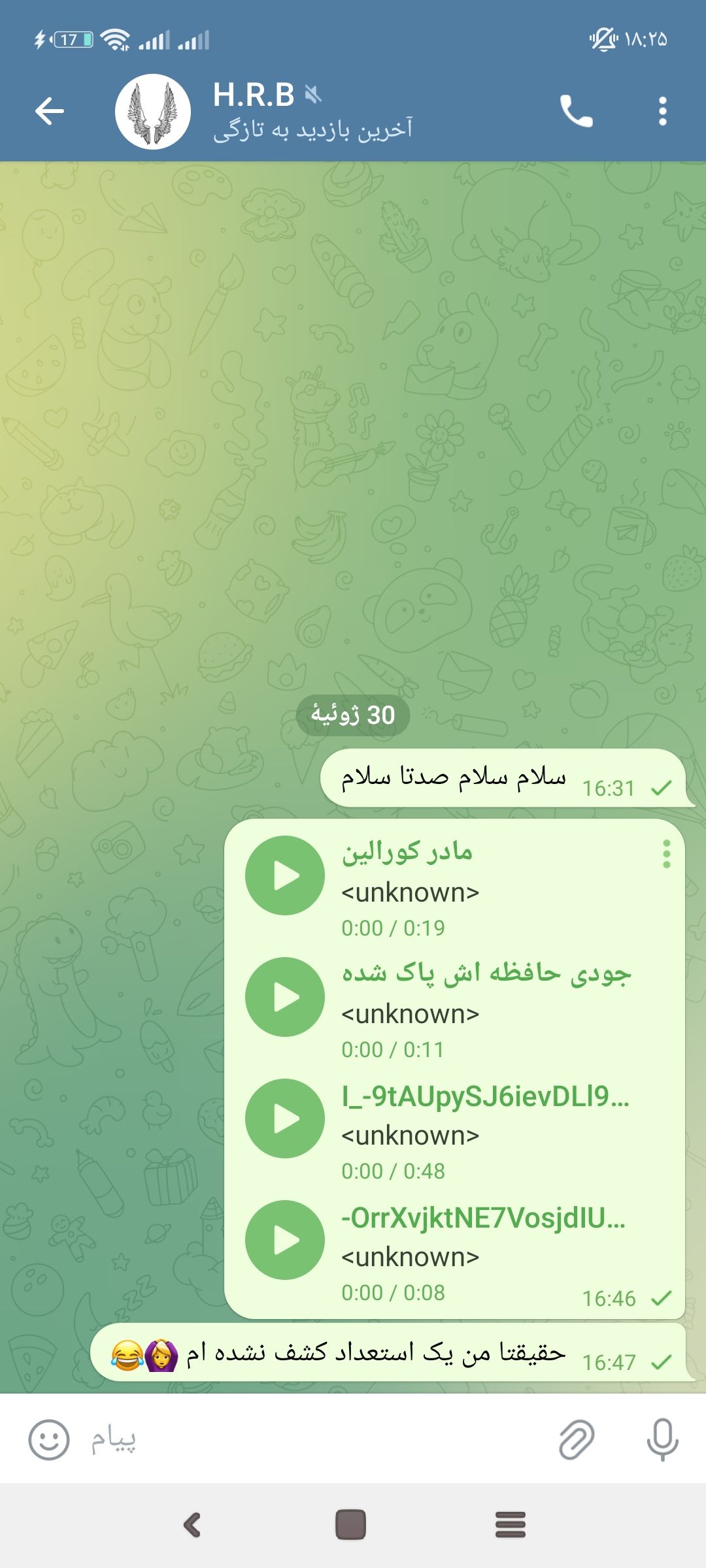 Screenshot_۲۰۲۴-۰۷-۳۰-۱۸-۲۵-۳۹-۱۹۹_org.telegram.messenger.jpg