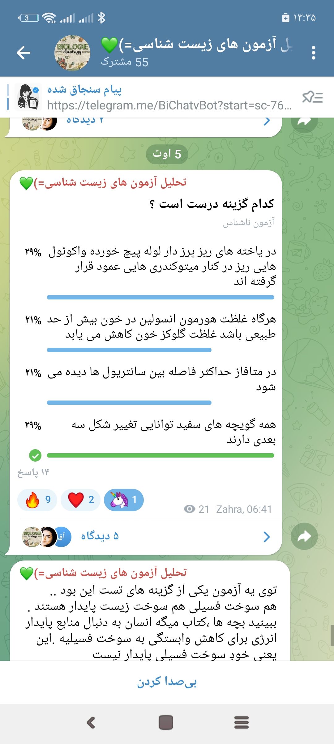 Screenshot_۲۰۲۴-۰۸-۰۵-۱۳-۳۵-۴۷-۹۶۶_org.telegram.messenger.jpg