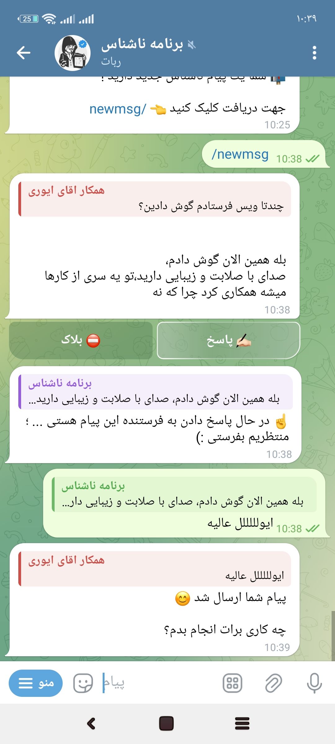 Screenshot_۲۰۲۴-۰۸-۱۷-۱۰-۳۹-۰۴-۱۳۱_org.telegram.messenger.jpg