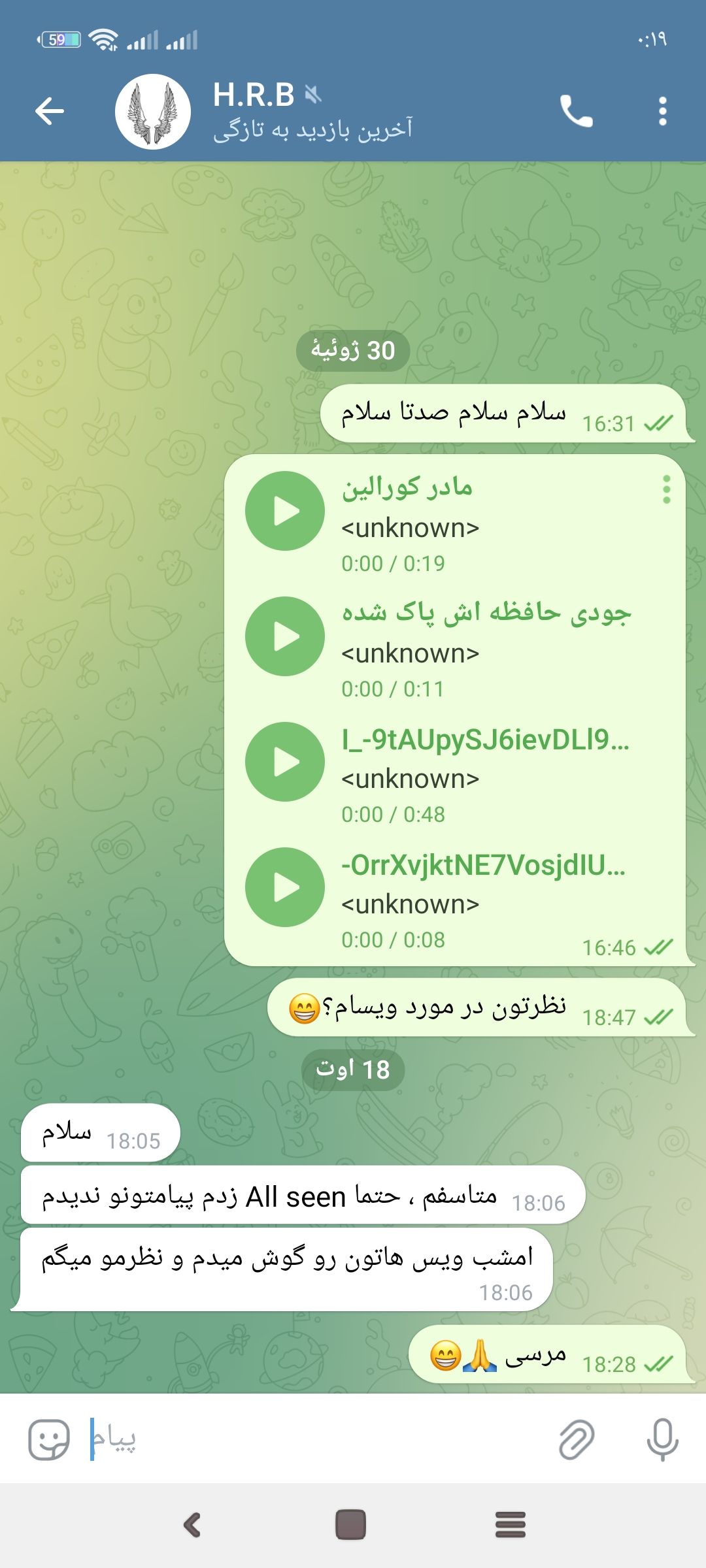 Screenshot_۲۰۲۴-۰۸-۱۹-۰۰-۱۹-۱۱-۹۵۷_org.telegram.messenger.jpg