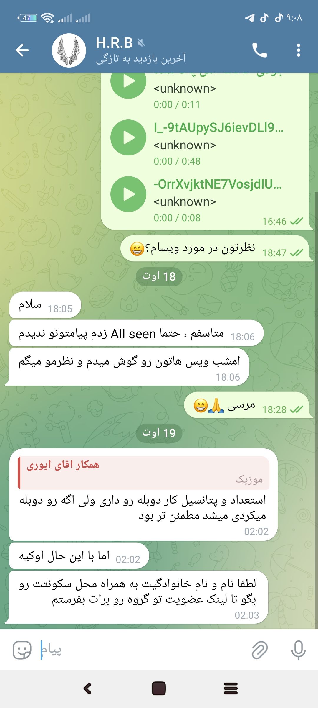 Screenshot_۲۰۲۴-۰۸-۱۹-۰۹-۰۸-۲۳-۷۸۹_org.telegram.messenger.jpg