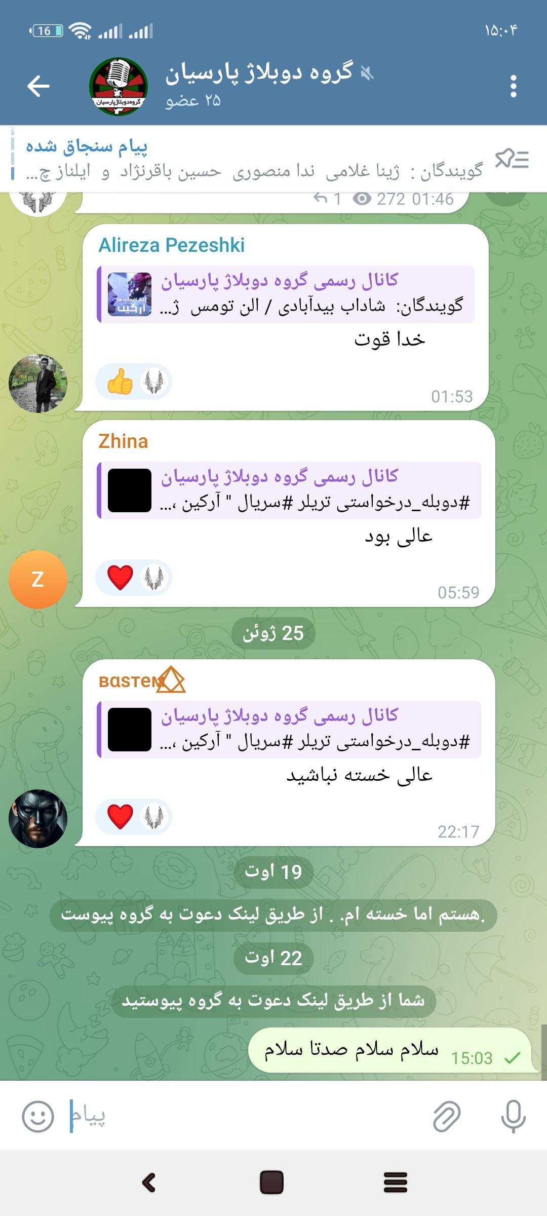 Screenshot_۲۰۲۴-۰۸-۲۲-۱۵-۰۴-۱۳-۰۴۰_org.telegram.messenger.jpg