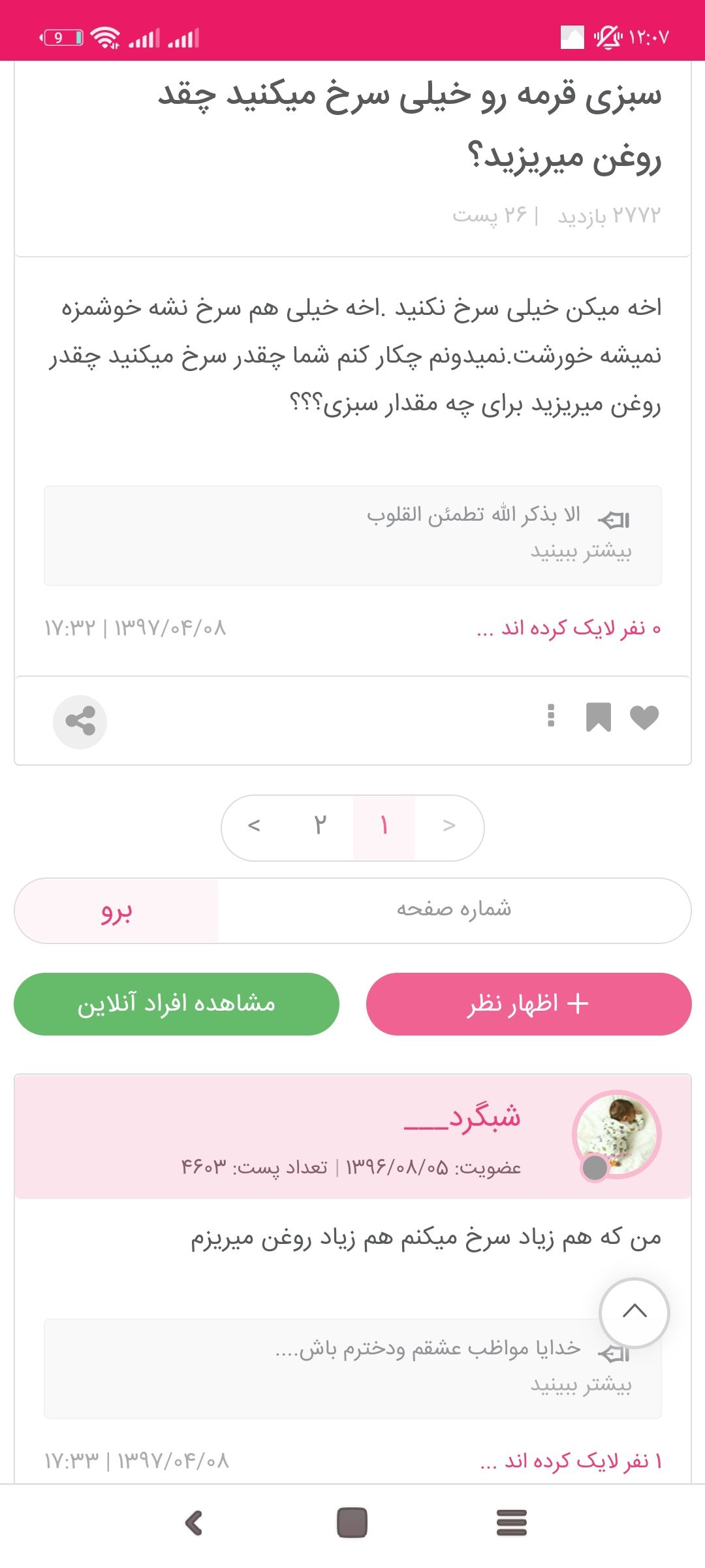 Screenshot_۲۰۲۴-۰۸-۲۶-۱۲-۰۷-۵۲-۸۴۵_com.android.chrome.jpg