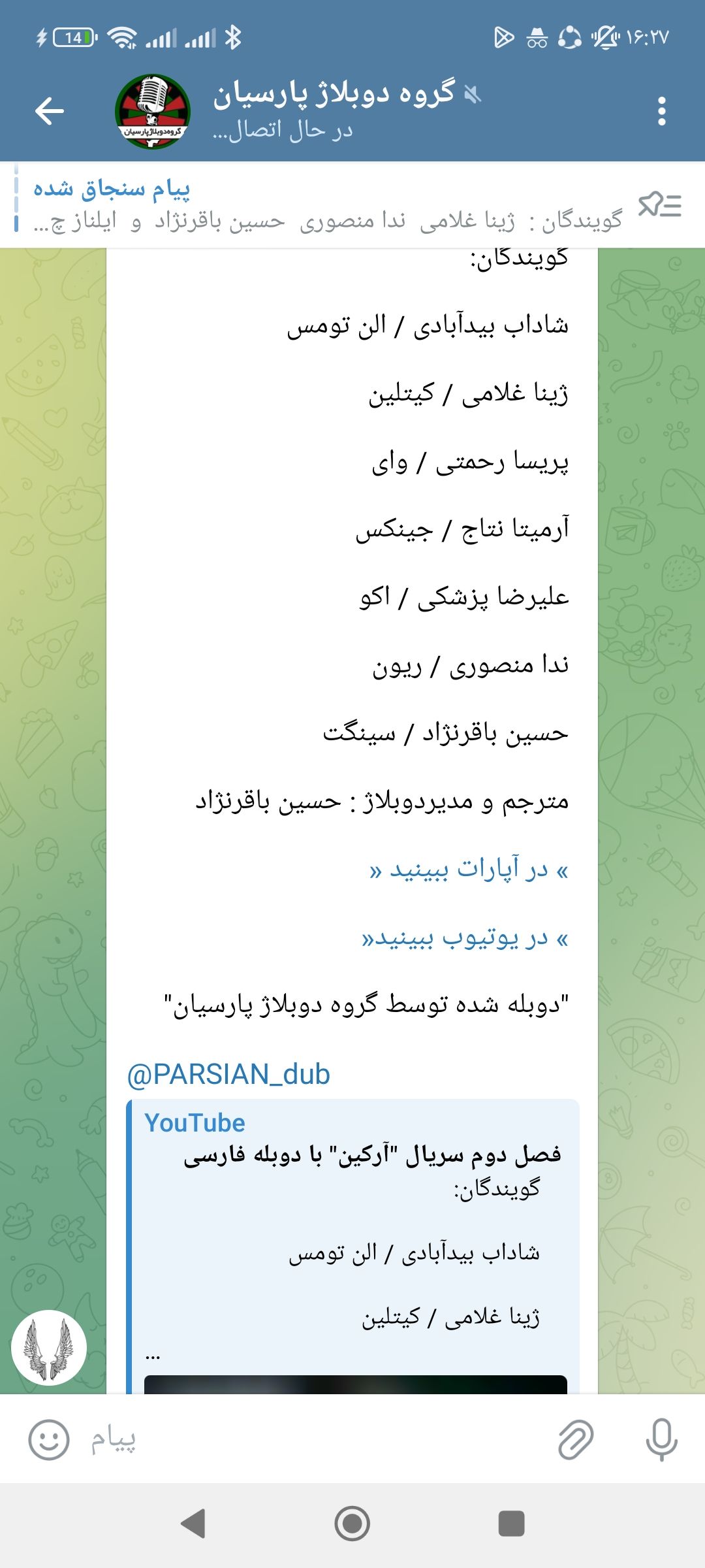 Screenshot_۲۰۲۴-۰۹-۲۳-۱۶-۲۷-۰۳-۴۰۳_org.telegram.messenger.jpg