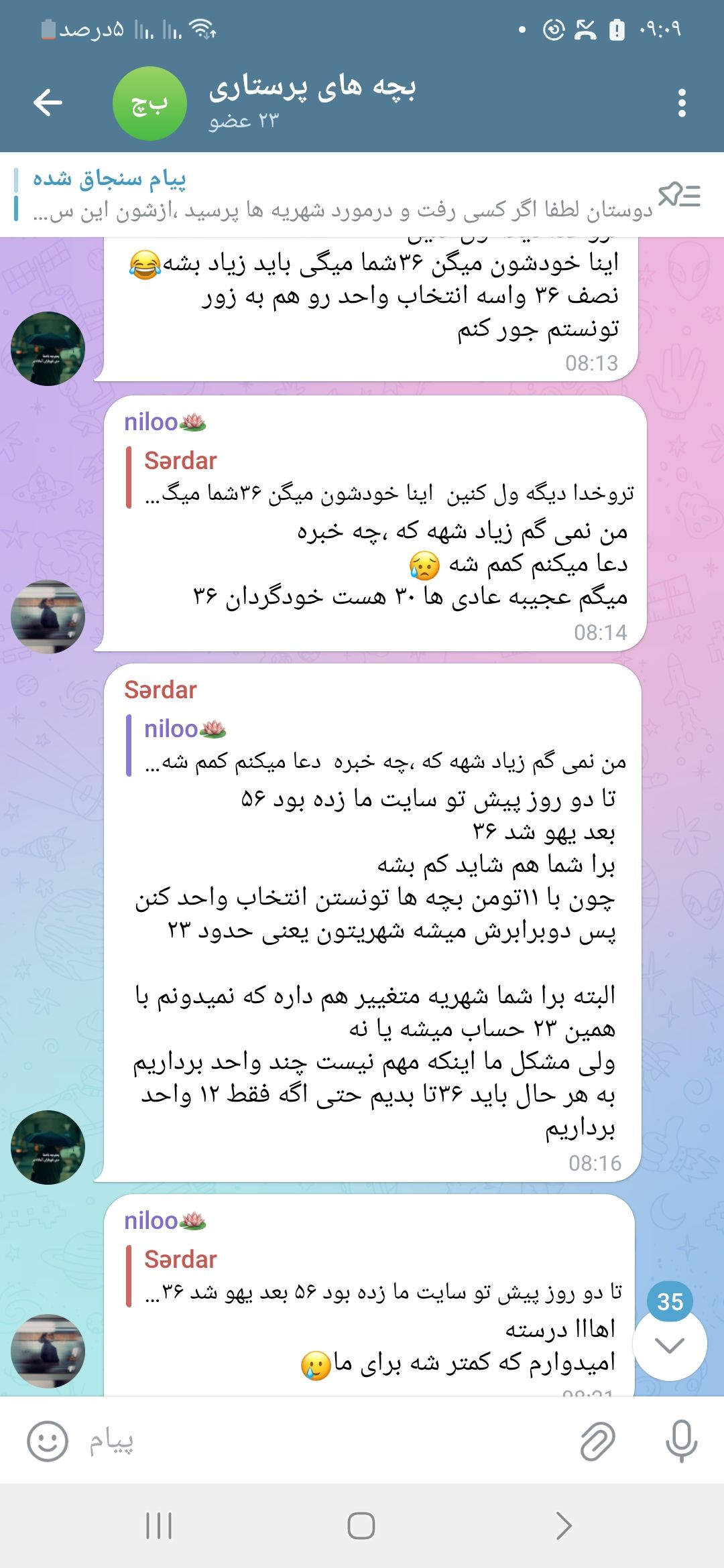 Screenshot_۲۰۲۴۱۰۲۱_۰۹۰۹۳۴_Telegram.jpg