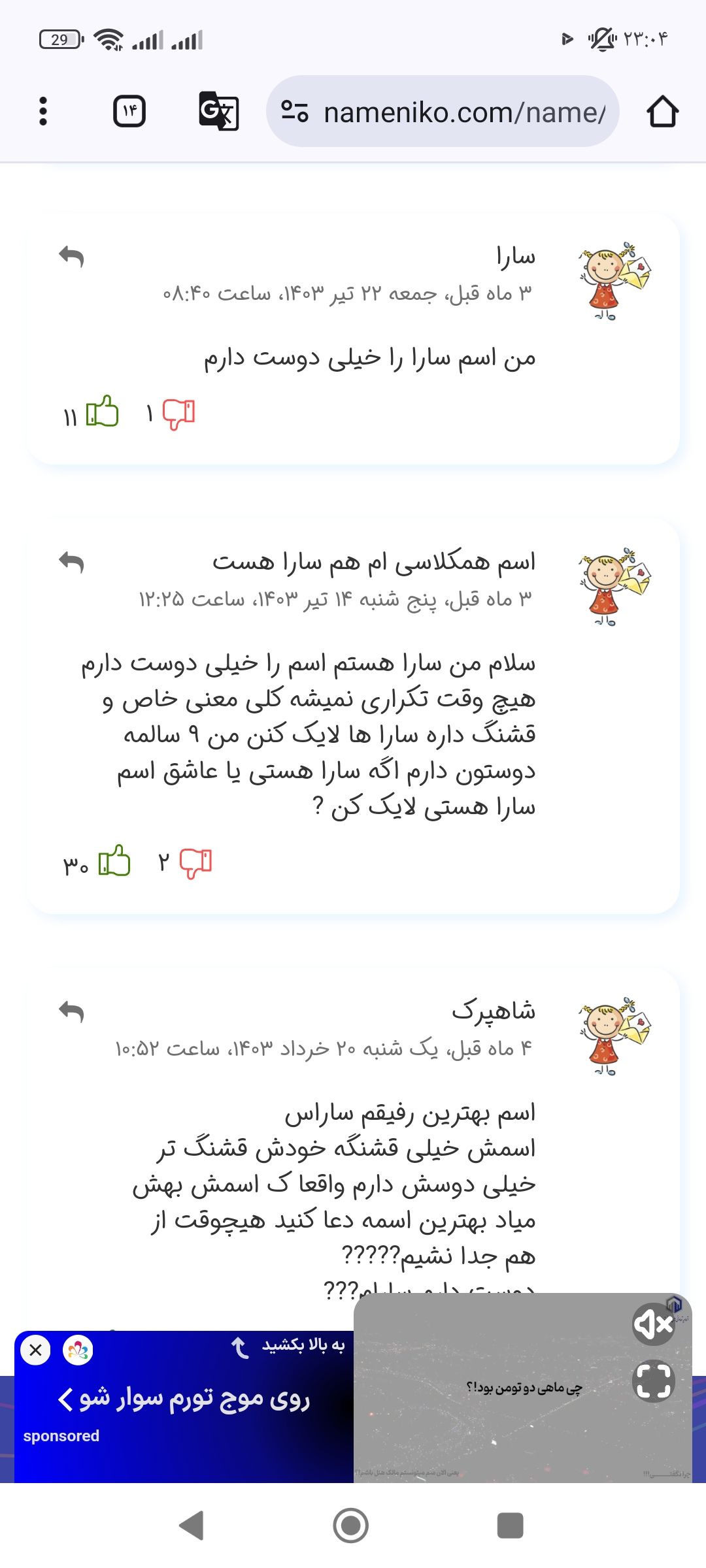 Screenshot_۲۰۲۴-۱۱-۱۸-۲۳-۰۴-۱۲-۴۸۵_com.android.chrome.jpg