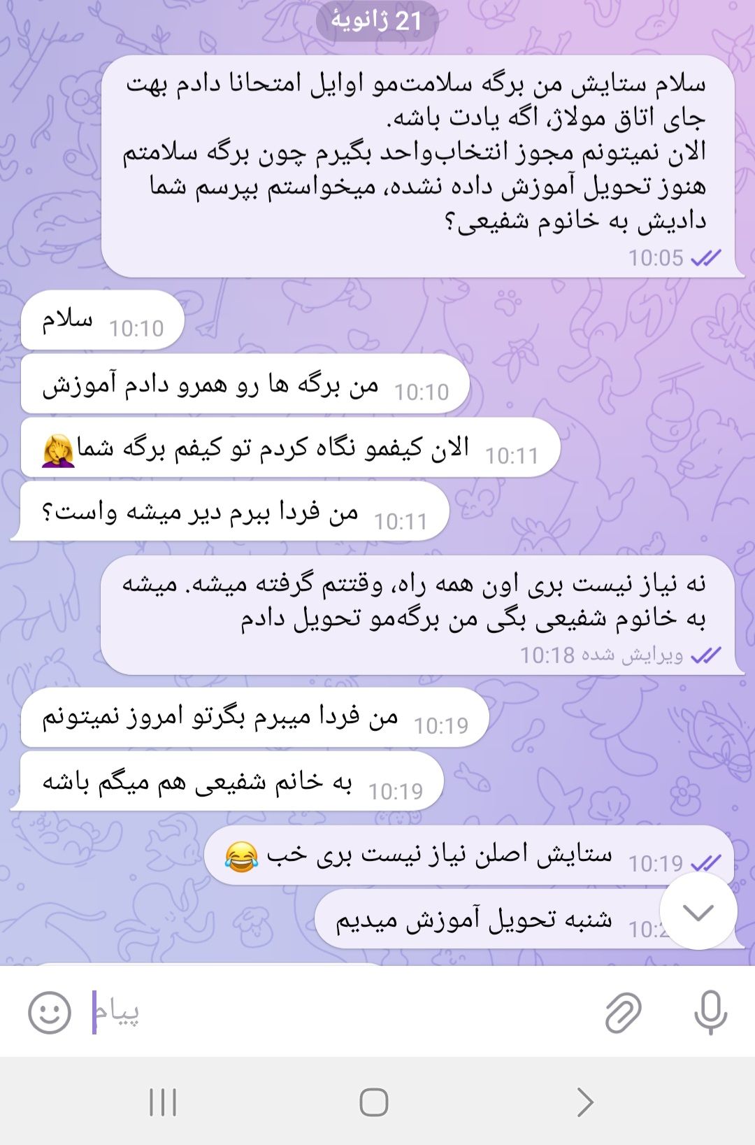 Screenshot_۲۰۲۵۰۱۲۱_۱۸۰۶۲۱_Telegram.jpg