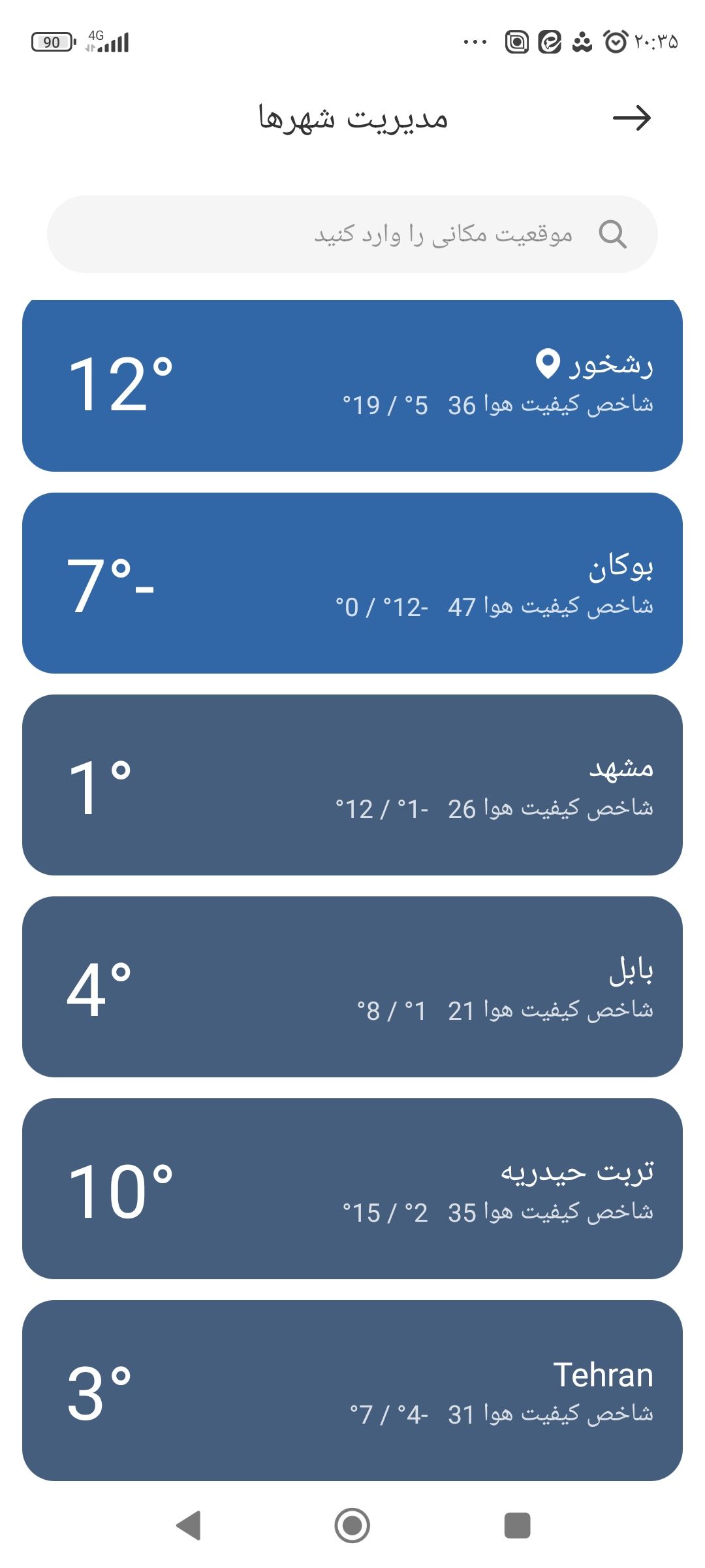 Screenshot_۲۰۲۵-۰۲-۲۴-۲۰-۳۵-۵۶-۱۱۵_com.miui.weather2.jpg