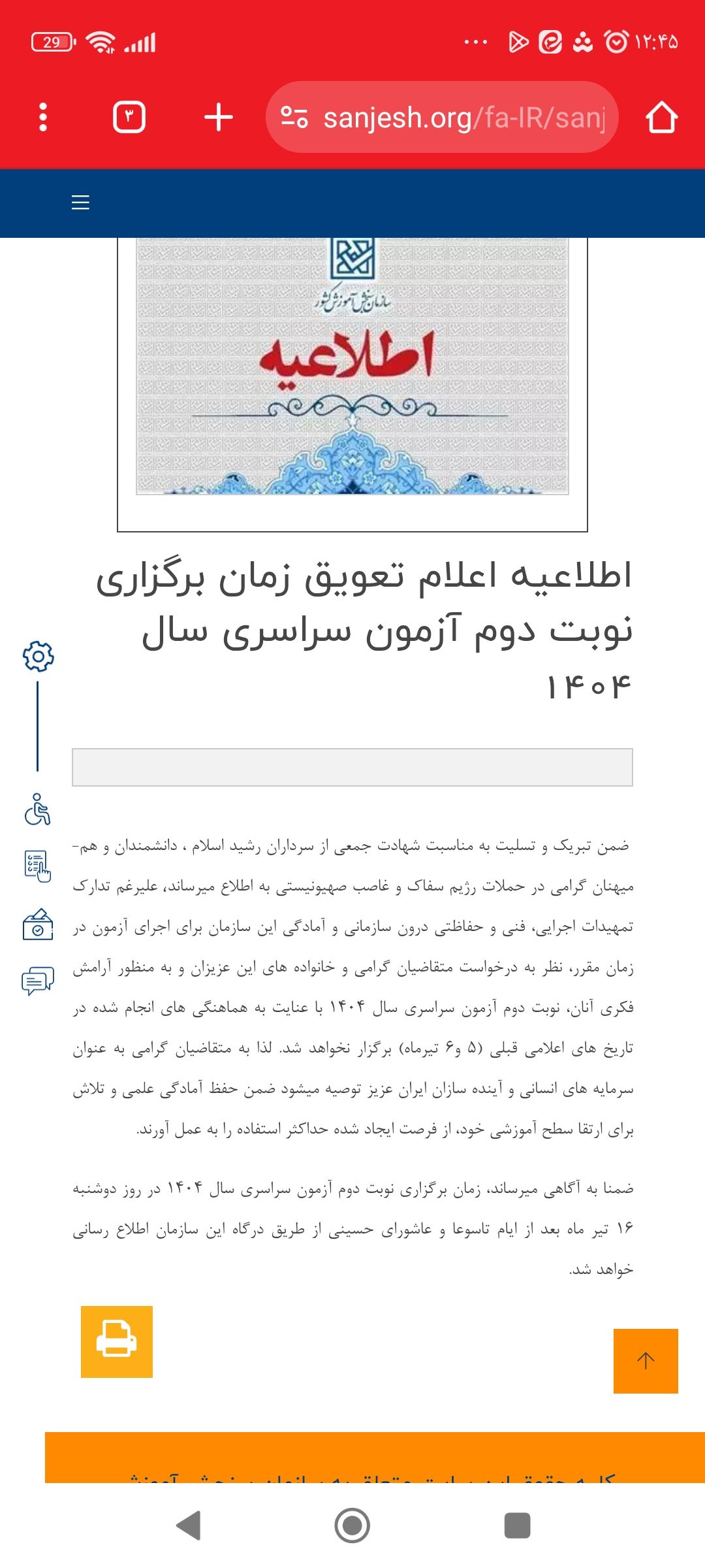 Screenshot_۲۰۲۵-۰۶-۱۸-۱۲-۴۵-۱۶-۹۳۰_com.android.chrome.jpg
