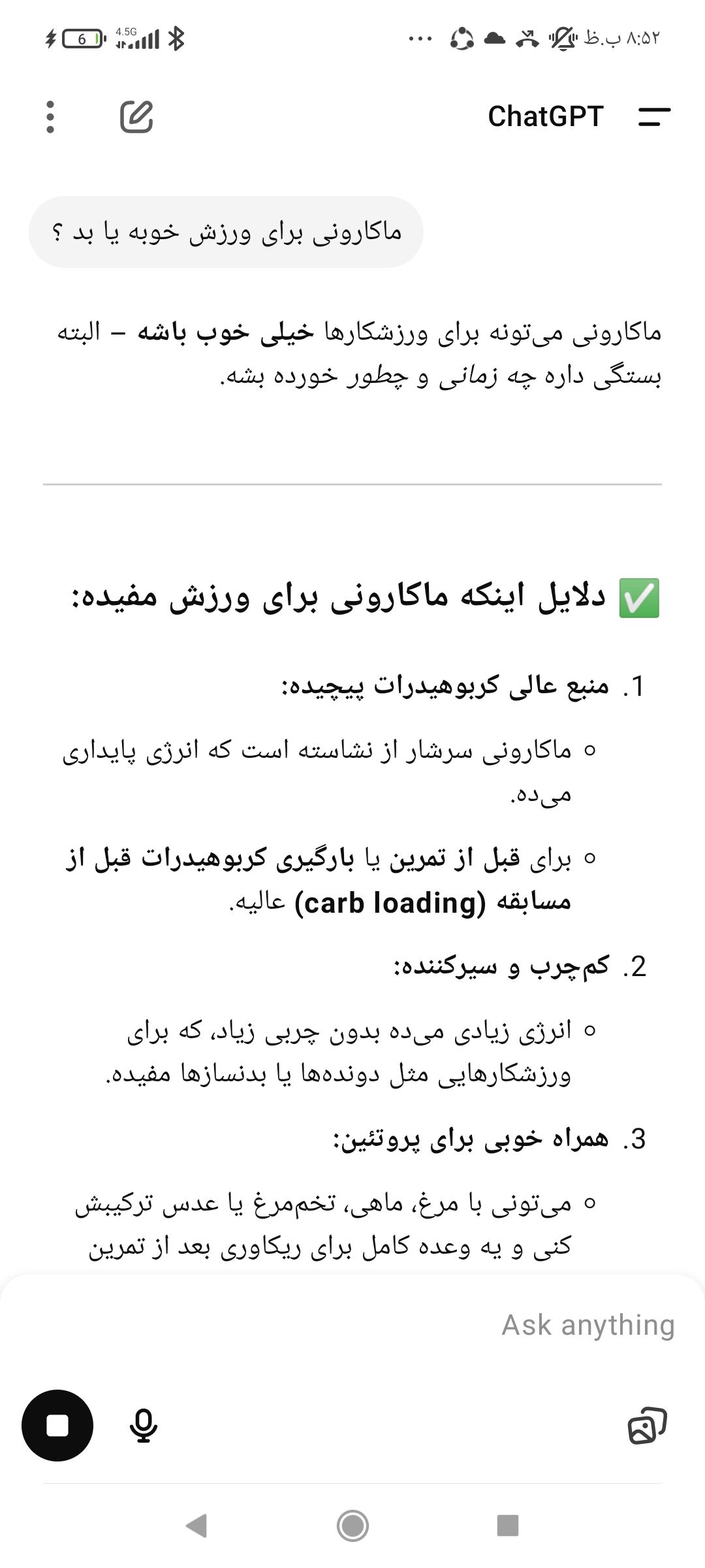 Screenshot_۲۰۲۵-۰۷-۲۱-۲۰-۵۲-۰۱-۷۶۳_com.openai.chatgpt.jpg
