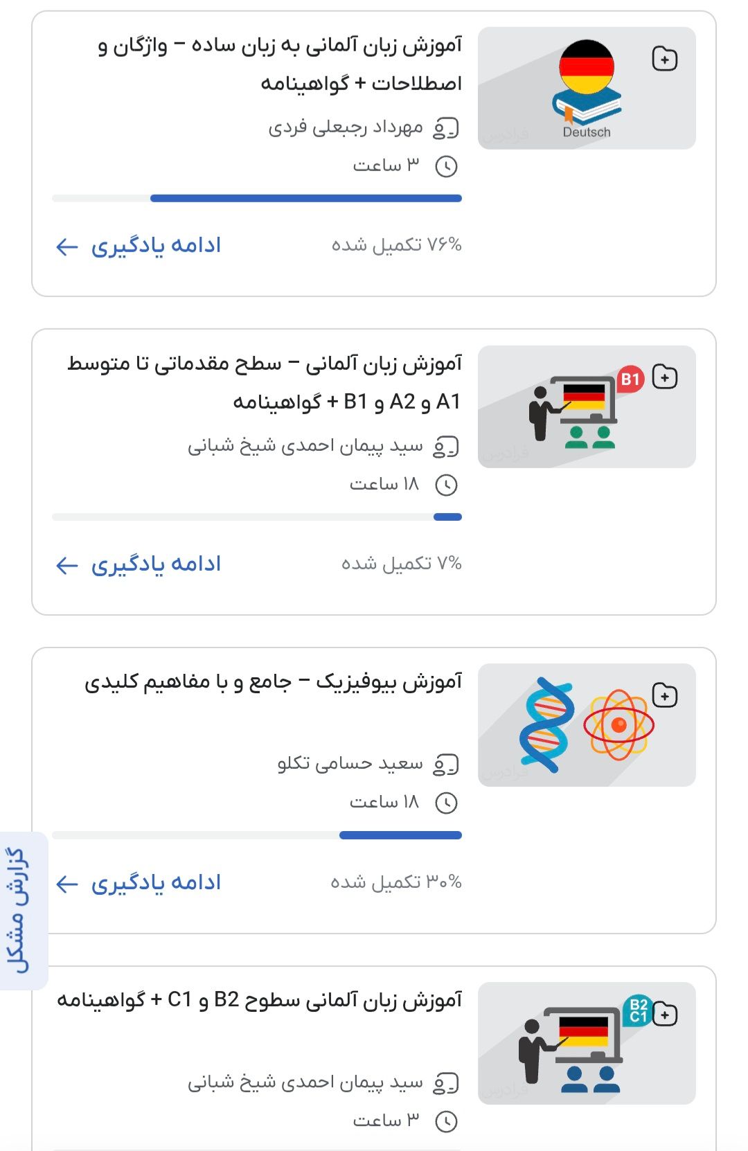 Screenshot_20260407_213836_Chrome.jpg
