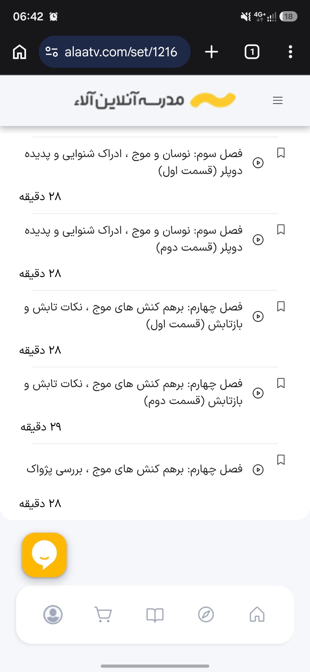 Screenshot_20260629_064246_Chrome.jpg
