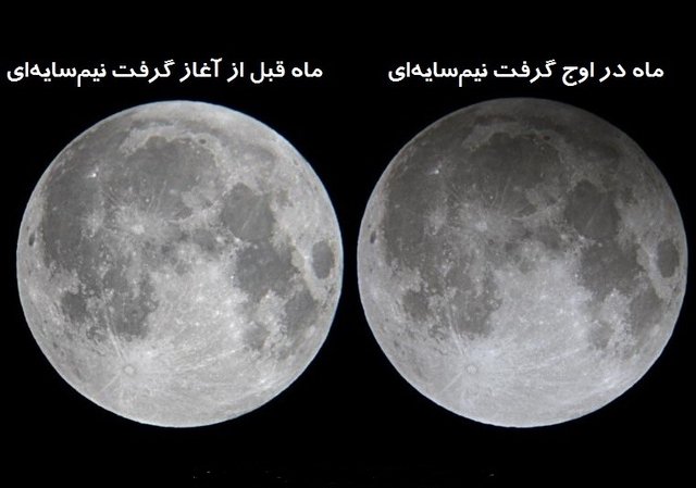 0_1474055372165_ماه-گرفتگی-1.jpg