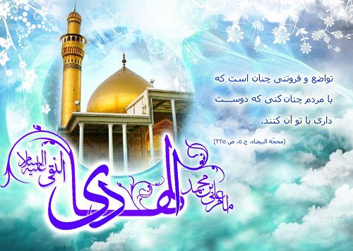 0_1474093087800_ولادت-امام-هادری-ع-عکس-نوشته-متن-تبریک-2.jpg