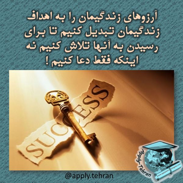 0_1482779817087_جملات-مثبت-جملات-انگیزشی-جملات-انرژی-بخش-موفقیت-هدف-تلاش-3.jpg